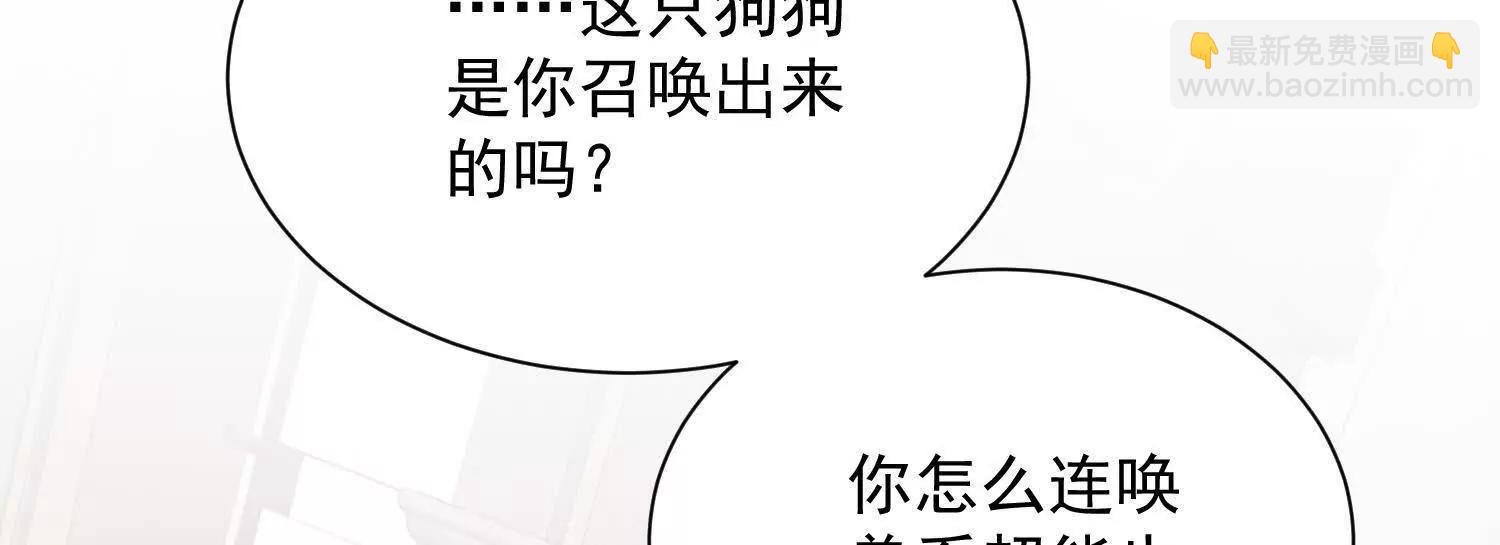 全知修仙者 - 14他好像變得不一樣了……(1/4) - 3