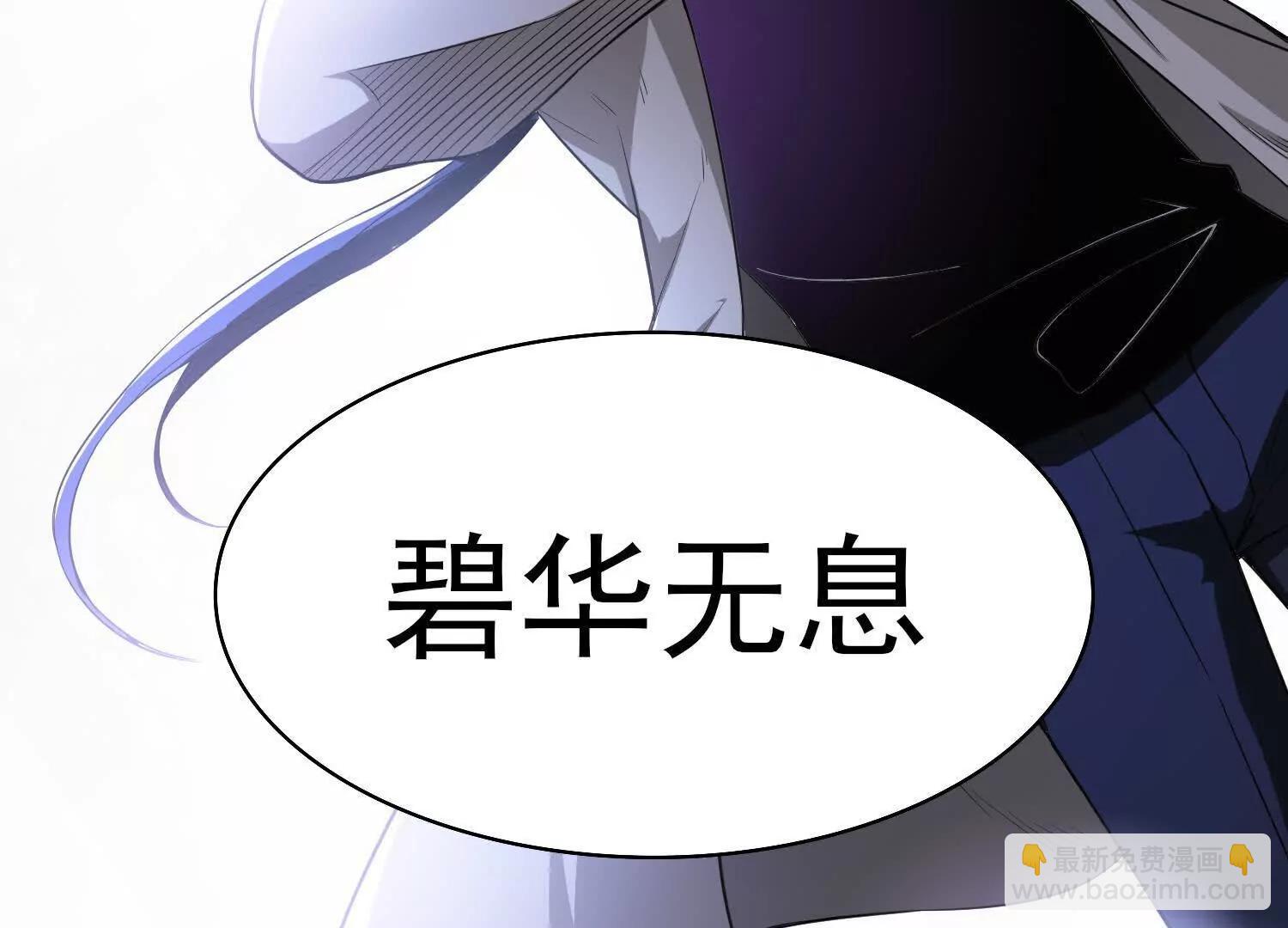 全知修仙者 - 16血魔教會的殺手(1/3) - 4
