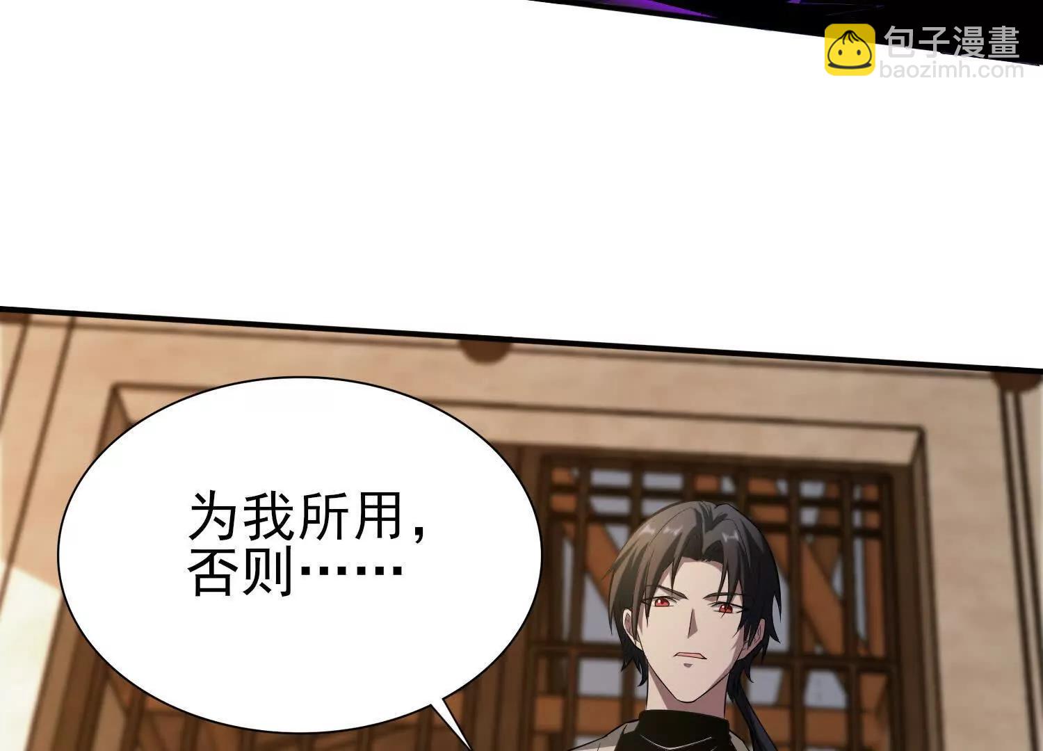 全知修仙者 - 16血魔教會的殺手(1/3) - 4