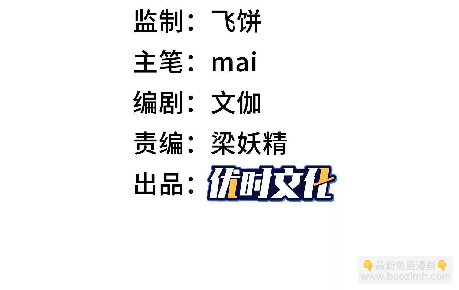 全知修仙者 - 16血魔教會的殺手(1/3) - 3