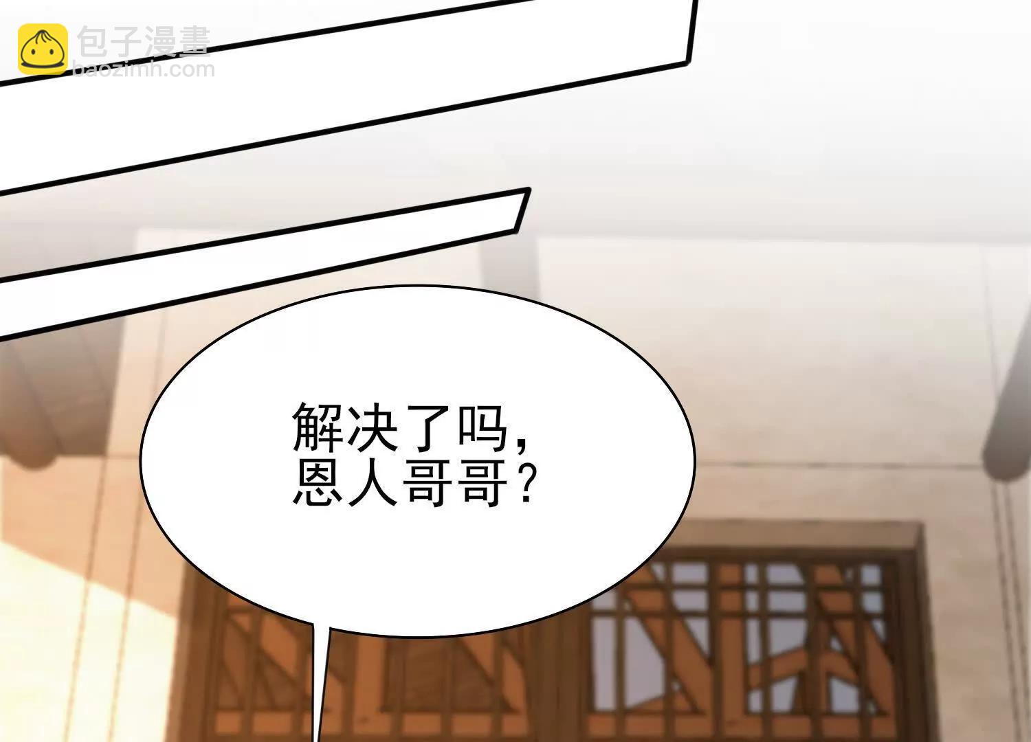 全知修仙者 - 16血魔教會的殺手(1/3) - 8