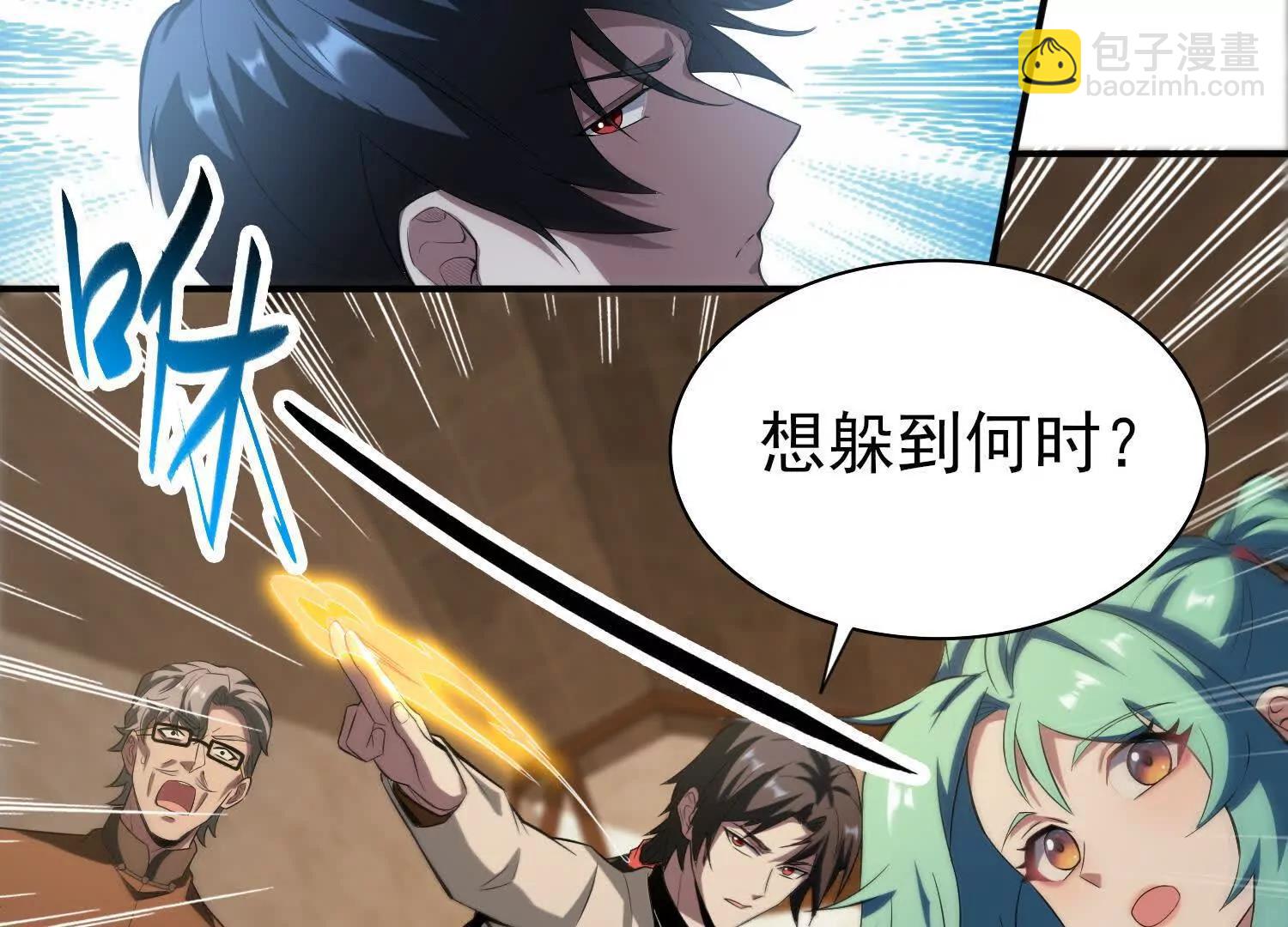 全知修仙者 - 16血魔教會的殺手(1/3) - 4