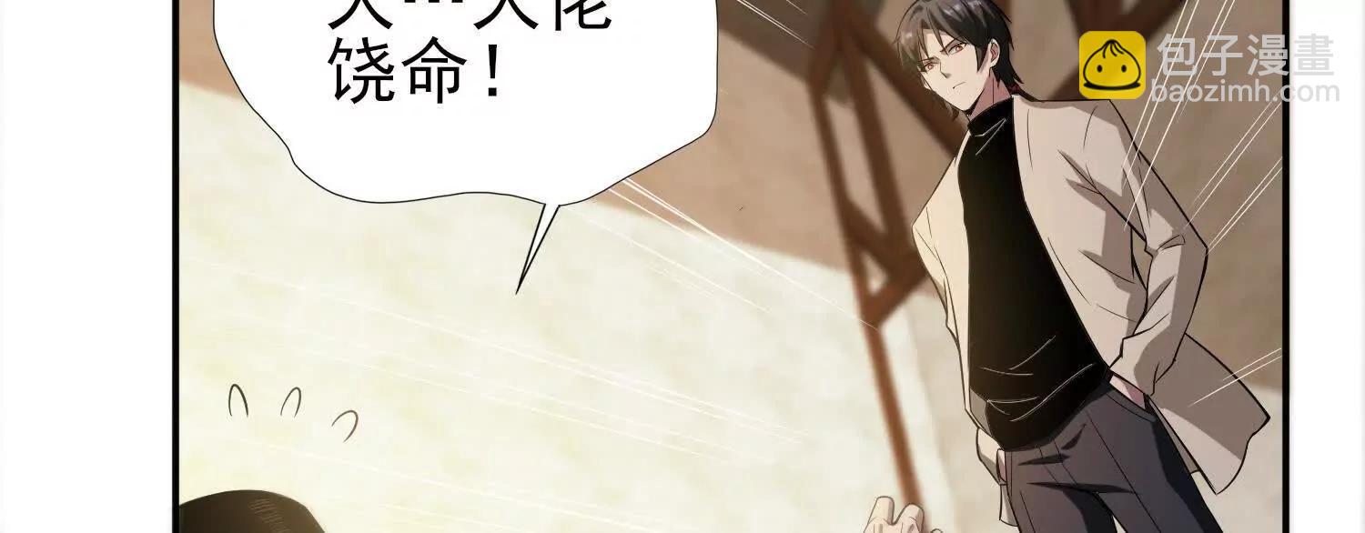 全知修仙者 - 16血魔教會的殺手(1/3) - 1