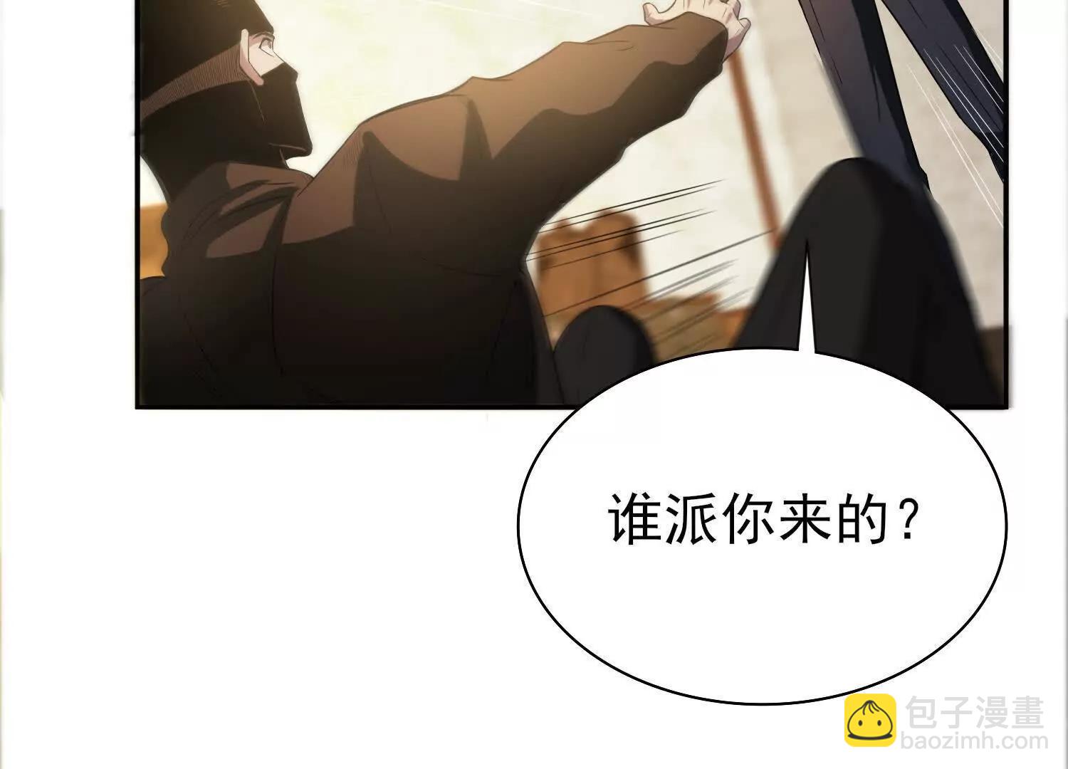全知修仙者 - 16血魔教會的殺手(1/3) - 2