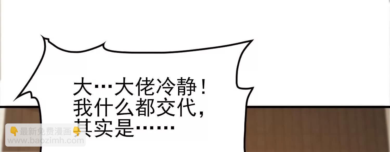 全知修仙者 - 16血魔教會的殺手(1/3) - 3
