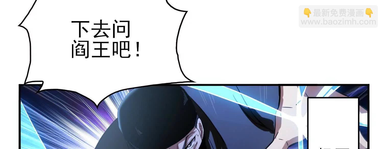 全知修仙者 - 16血魔教會的殺手(1/3) - 7