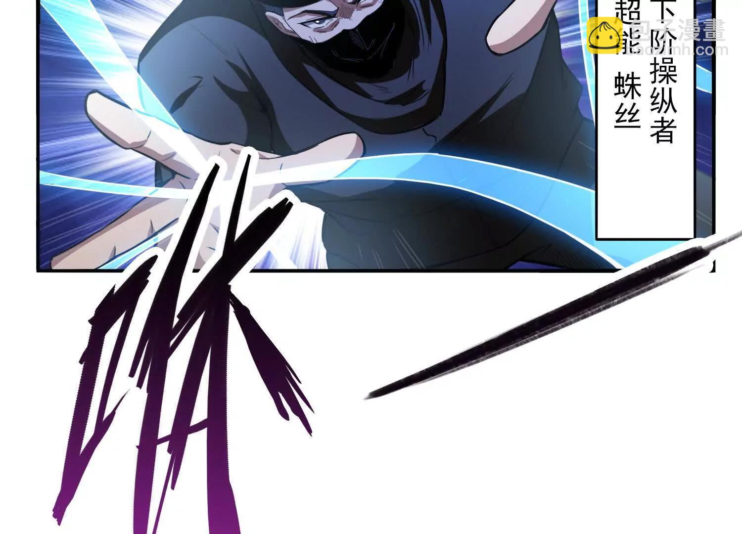 全知修仙者 - 16血魔教會的殺手(1/3) - 8