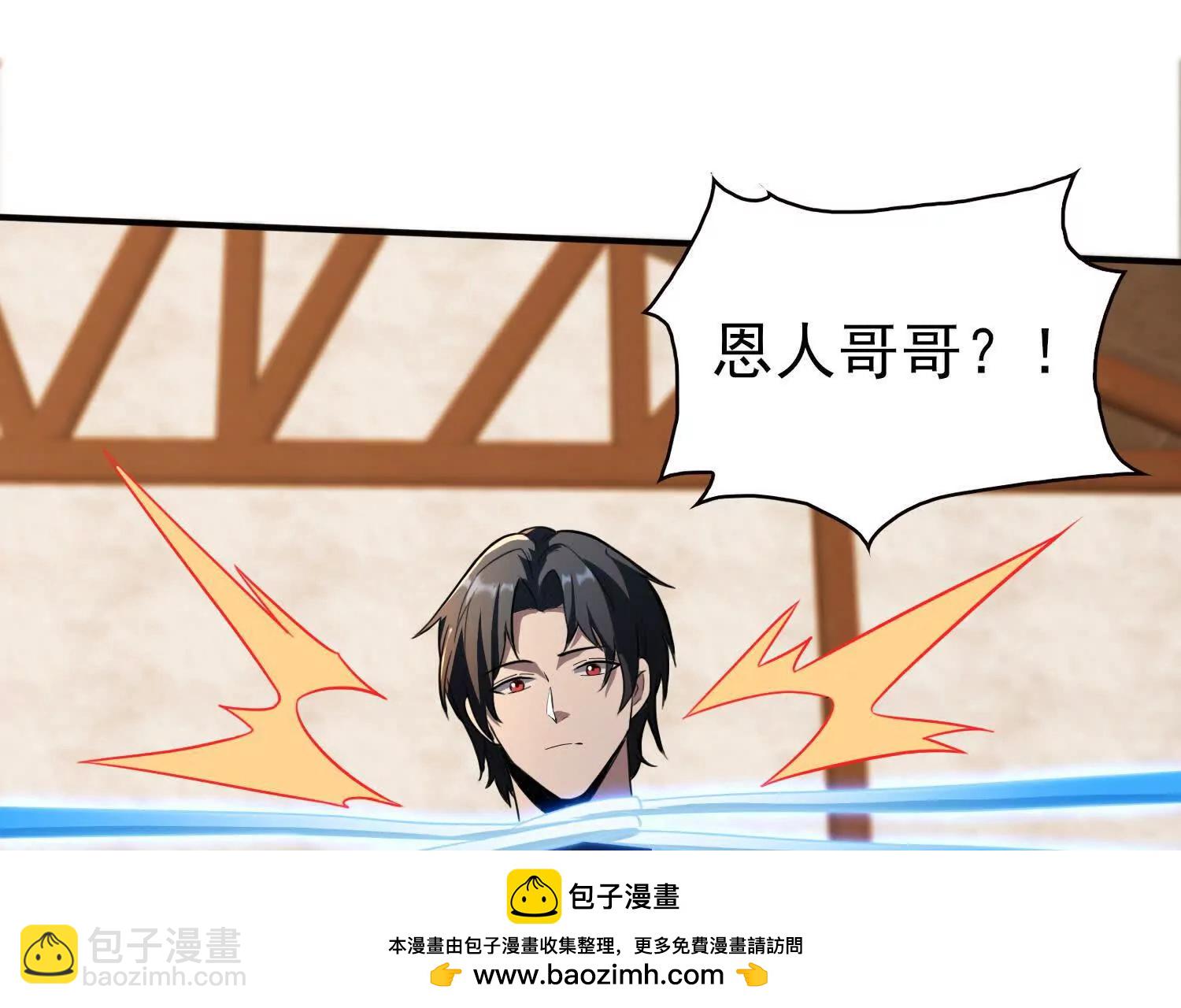 全知修仙者 - 16血魔教會的殺手(1/3) - 2