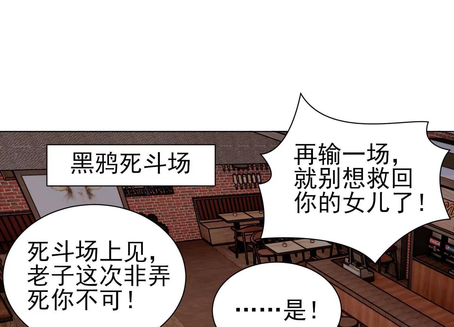 全知修仙者 - 18黑鴉死鬥場(1/3) - 1