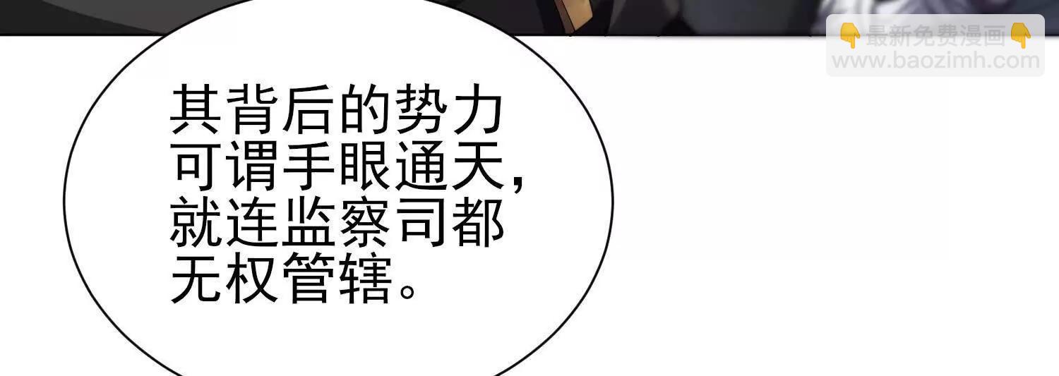 全知修仙者 - 18黑鴉死鬥場(1/3) - 2
