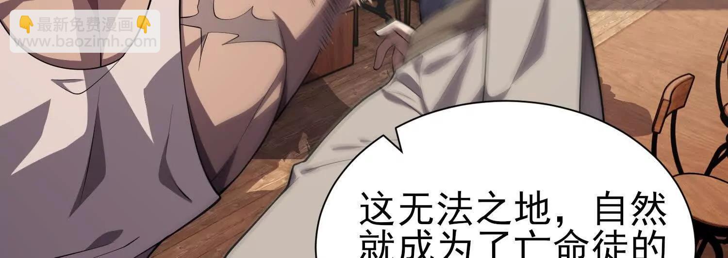 全知修仙者 - 18黑鴉死鬥場(1/3) - 4