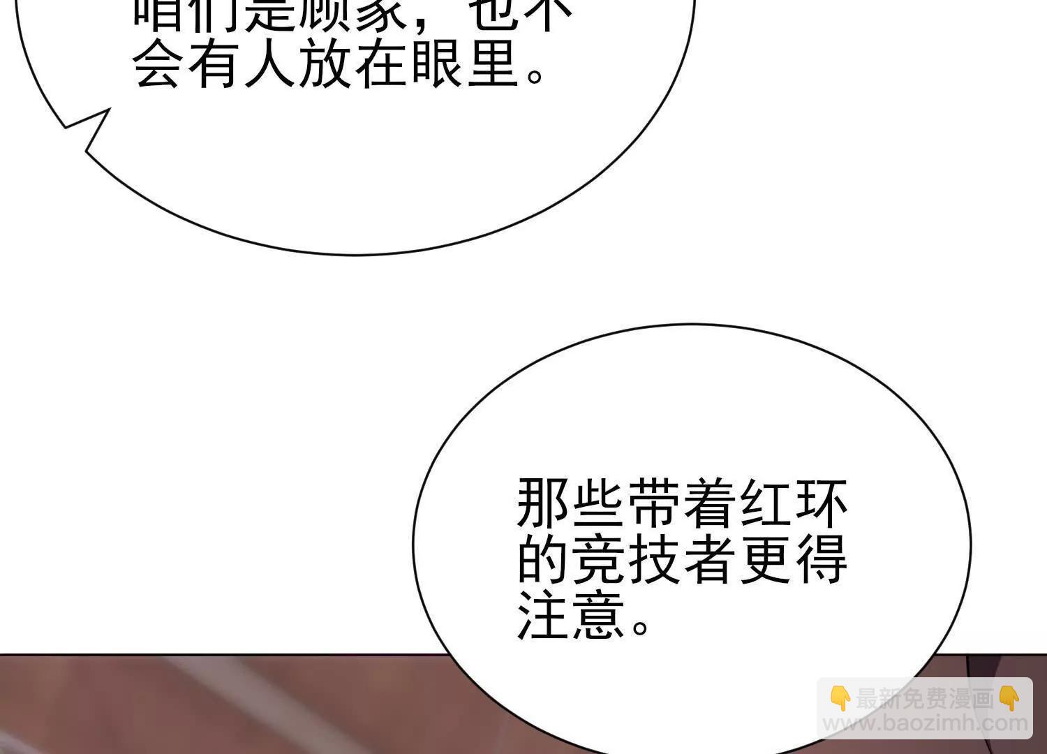 全知修仙者 - 18黑鴉死鬥場(1/3) - 7