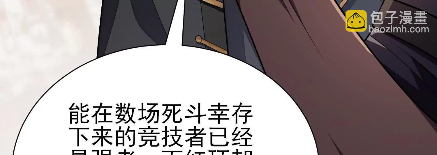 全知修仙者 - 18黑鴉死鬥場(1/3) - 2