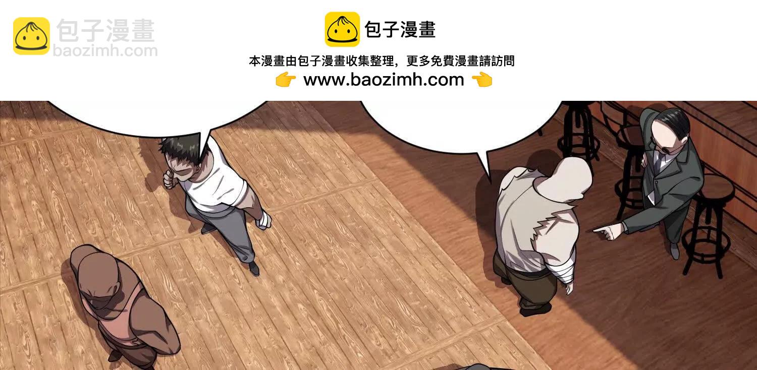 全知修仙者 - 18黑鴉死鬥場(1/3) - 2