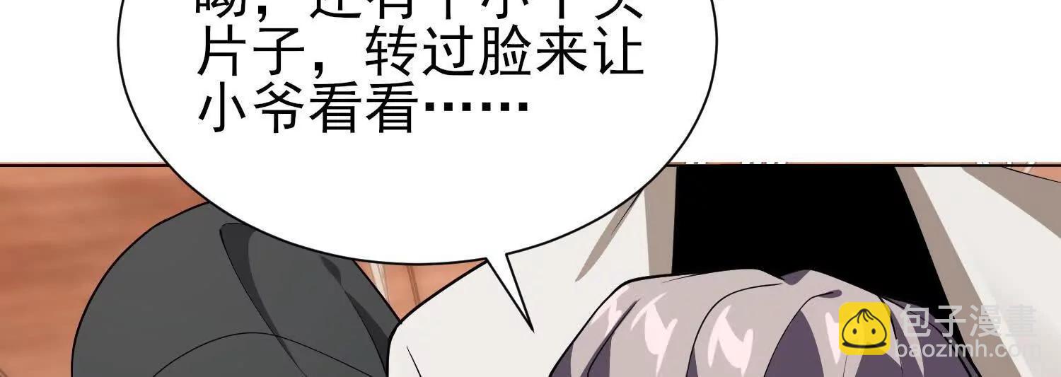 全知修仙者 - 18黑鴉死鬥場(1/3) - 6