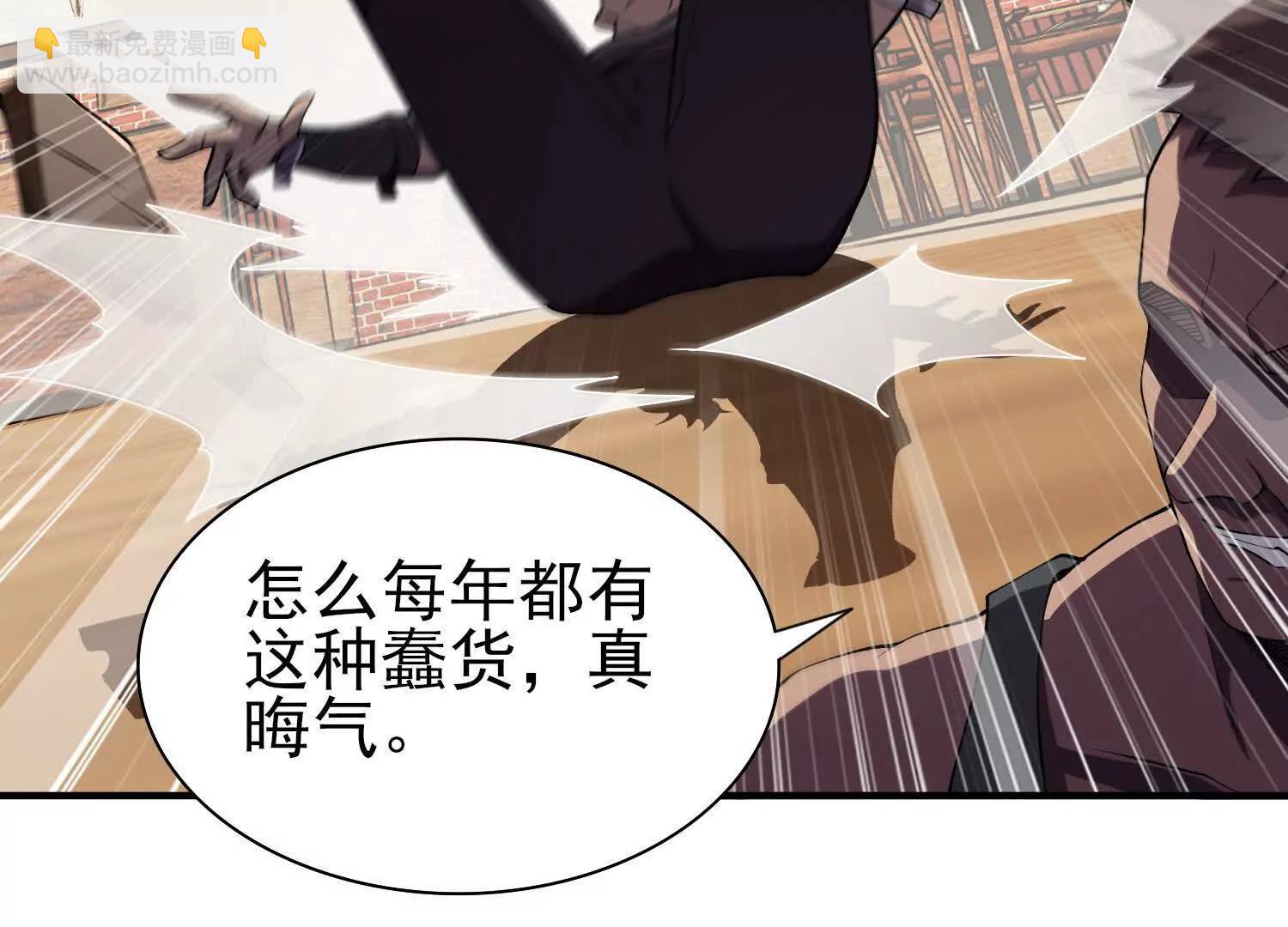 全知修仙者 - 18黑鴉死鬥場(1/3) - 3