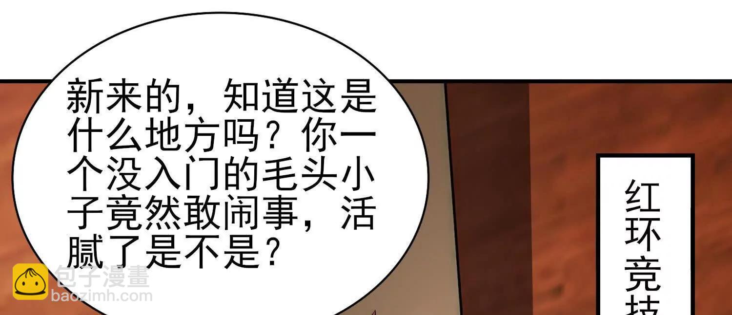 全知修仙者 - 18黑鴉死鬥場(1/3) - 8