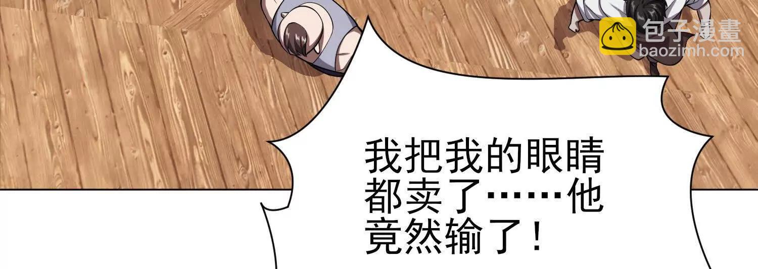 全知修仙者 - 18黑鴉死鬥場(1/3) - 4