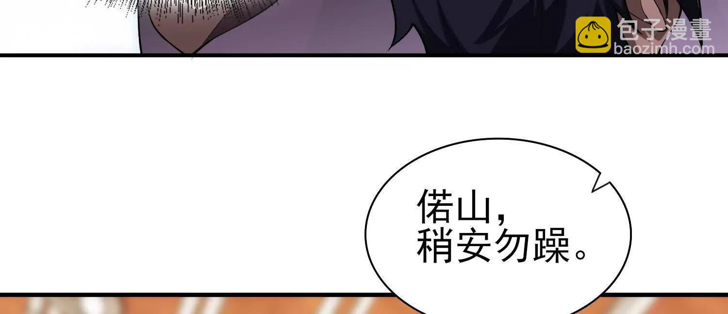 全知修仙者 - 18黑鴉死鬥場(1/3) - 2