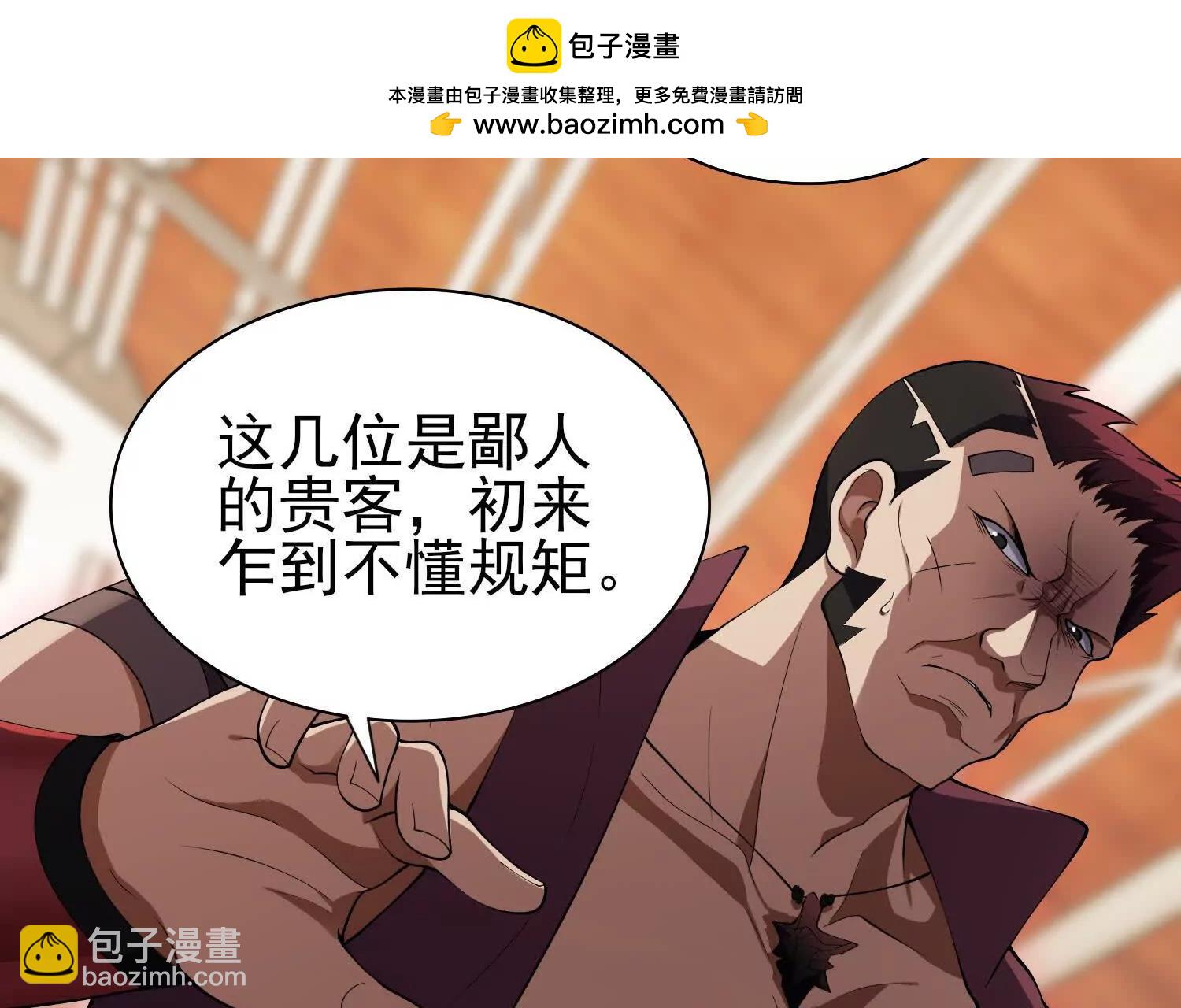 全知修仙者 - 18黑鴉死鬥場(1/3) - 3