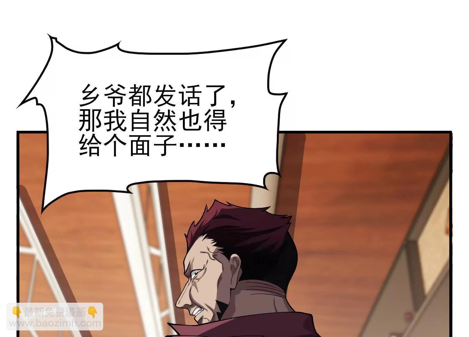 全知修仙者 - 18黑鴉死鬥場(1/3) - 7