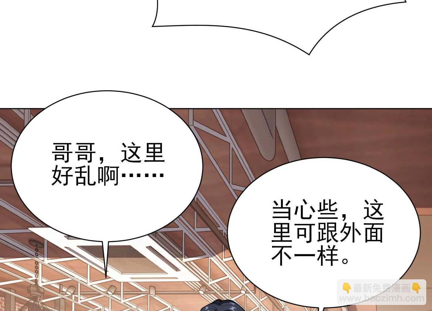 全知修仙者 - 18黑鴉死鬥場(1/3) - 5