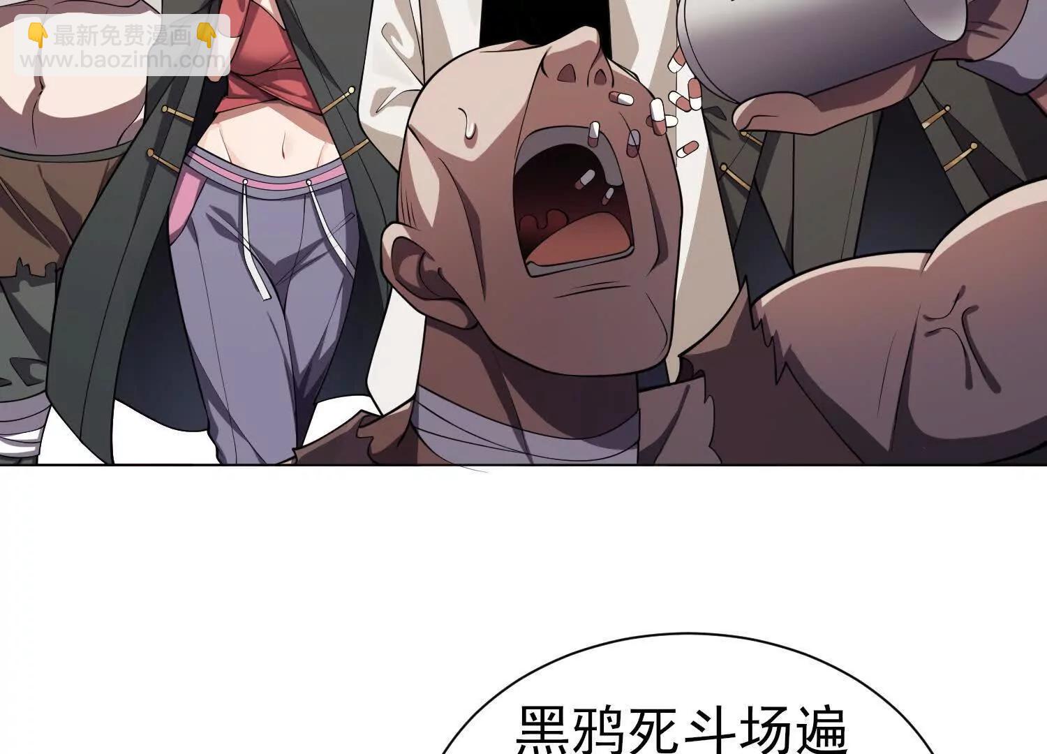 全知修仙者 - 18黑鴉死鬥場(1/3) - 7