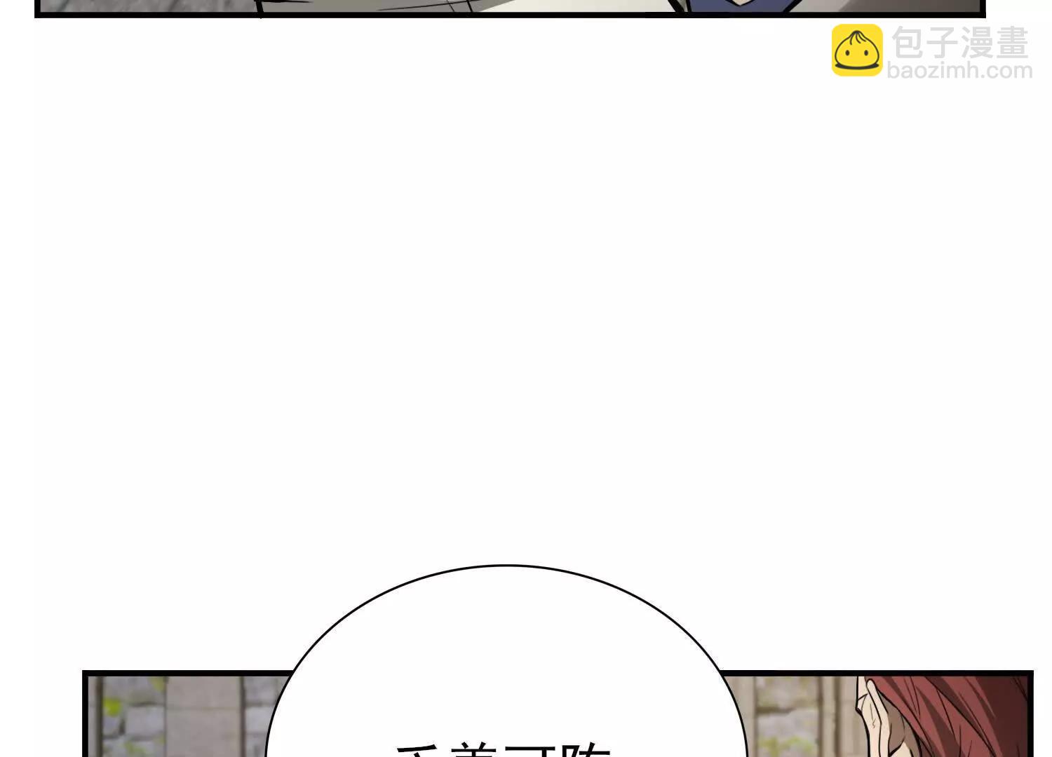 全知修仙者 - 20血魔諾山(1/4) - 4
