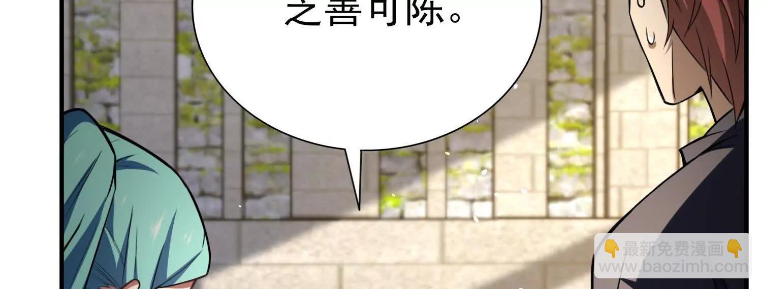 全知修仙者 - 20血魔諾山(1/4) - 5