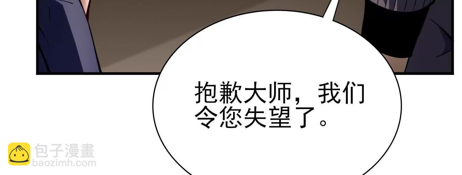 全知修仙者 - 20血魔諾山(1/4) - 7