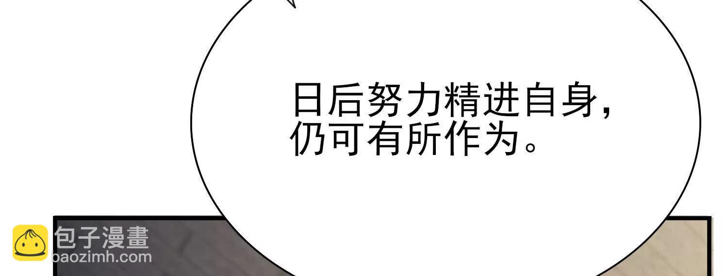 全知修仙者 - 20血魔諾山(1/4) - 3
