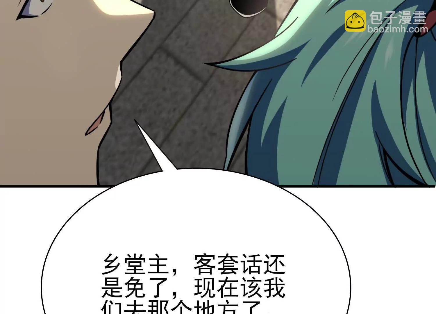 全知修仙者 - 20血魔諾山(1/4) - 6
