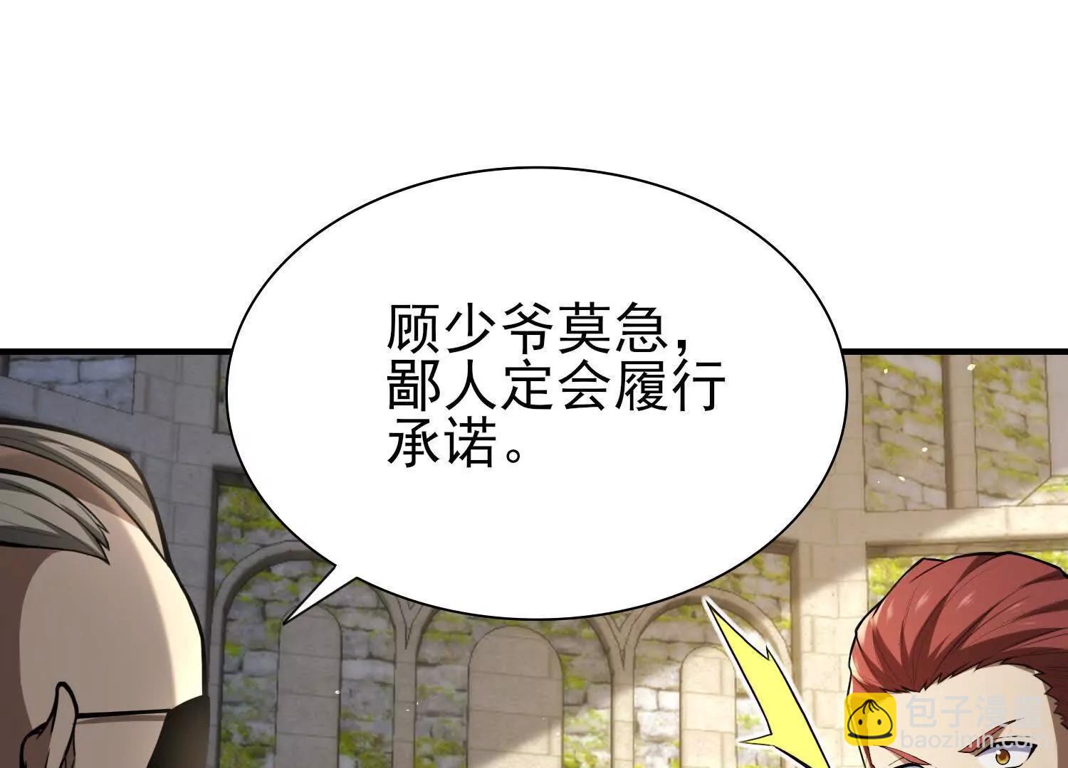 全知修仙者 - 20血魔諾山(1/4) - 8