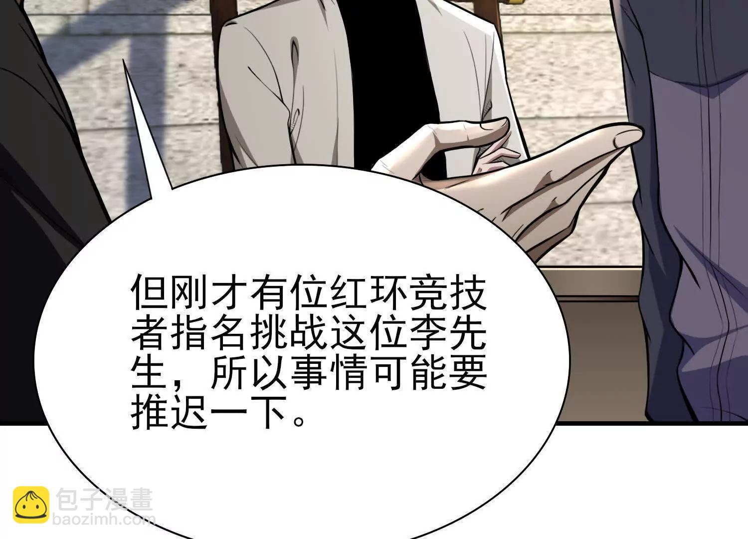 全知修仙者 - 20血魔諾山(1/4) - 2