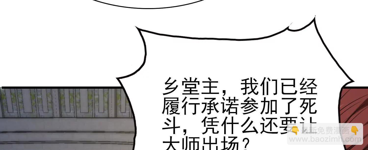全知修仙者 - 20血魔諾山(1/4) - 3