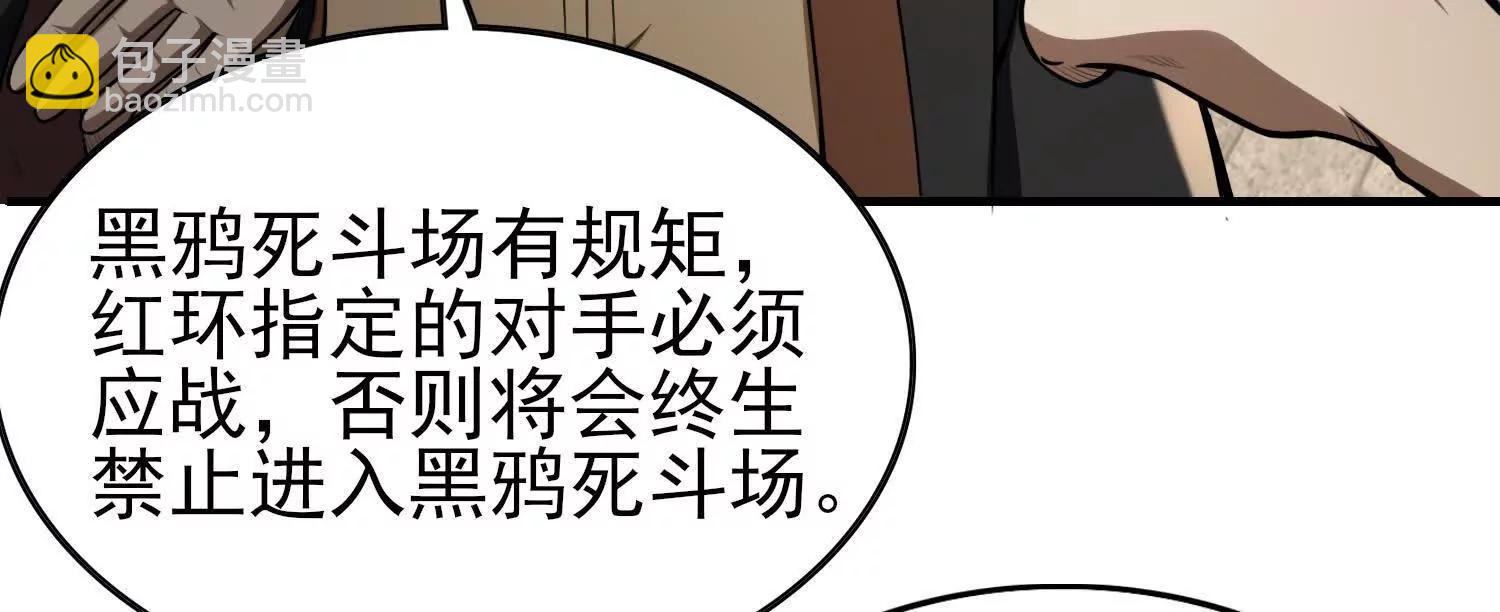 全知修仙者 - 20血魔諾山(1/4) - 5