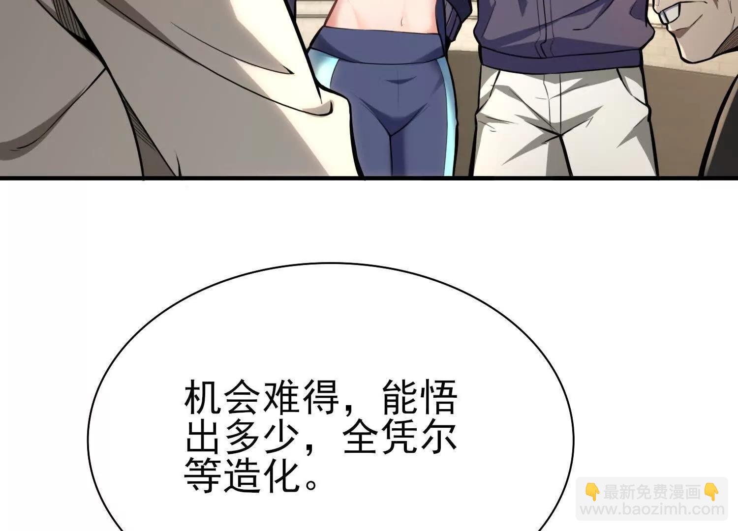 全知修仙者 - 20血魔諾山(1/4) - 2