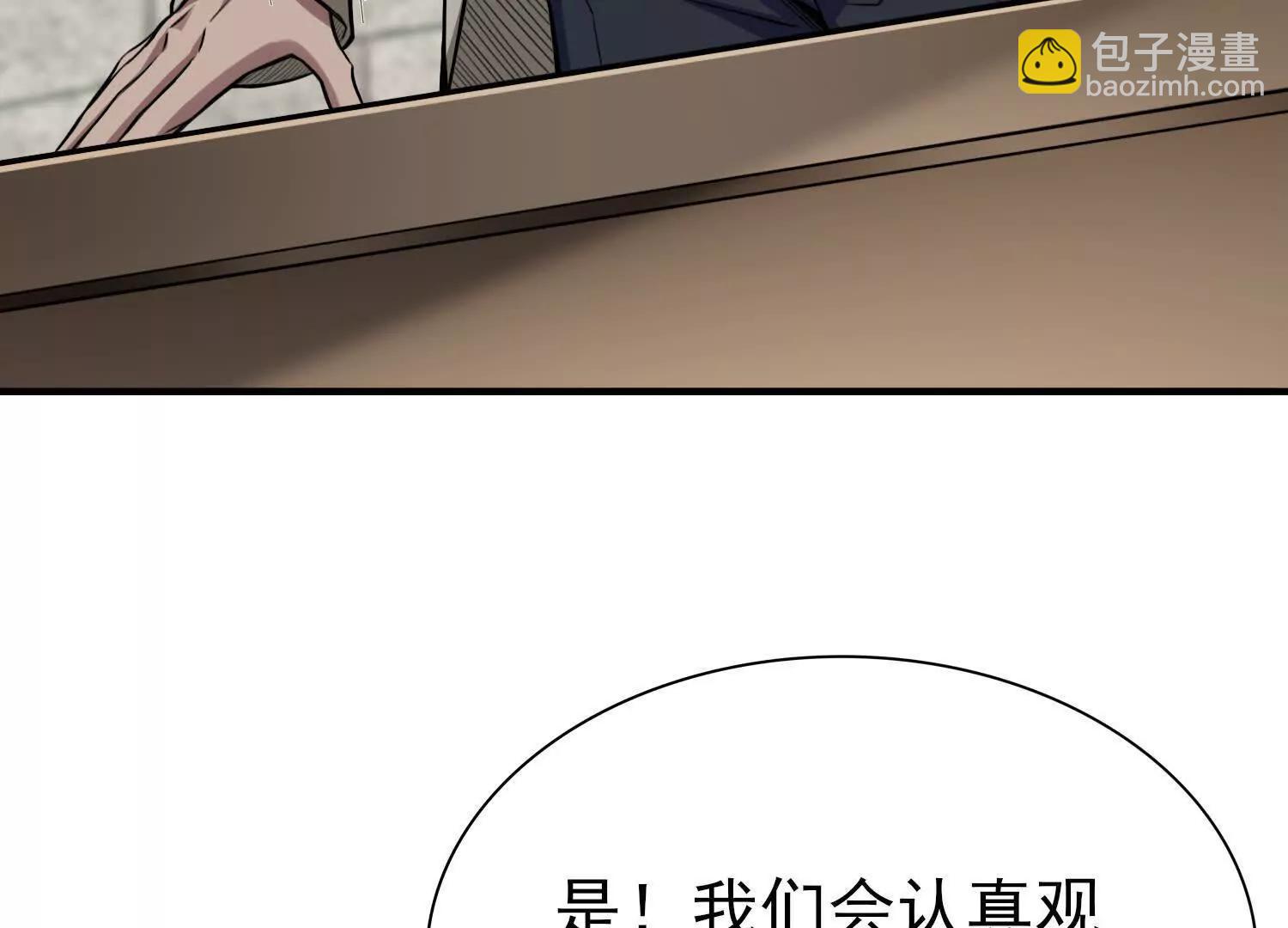 全知修仙者 - 20血魔諾山(1/4) - 6