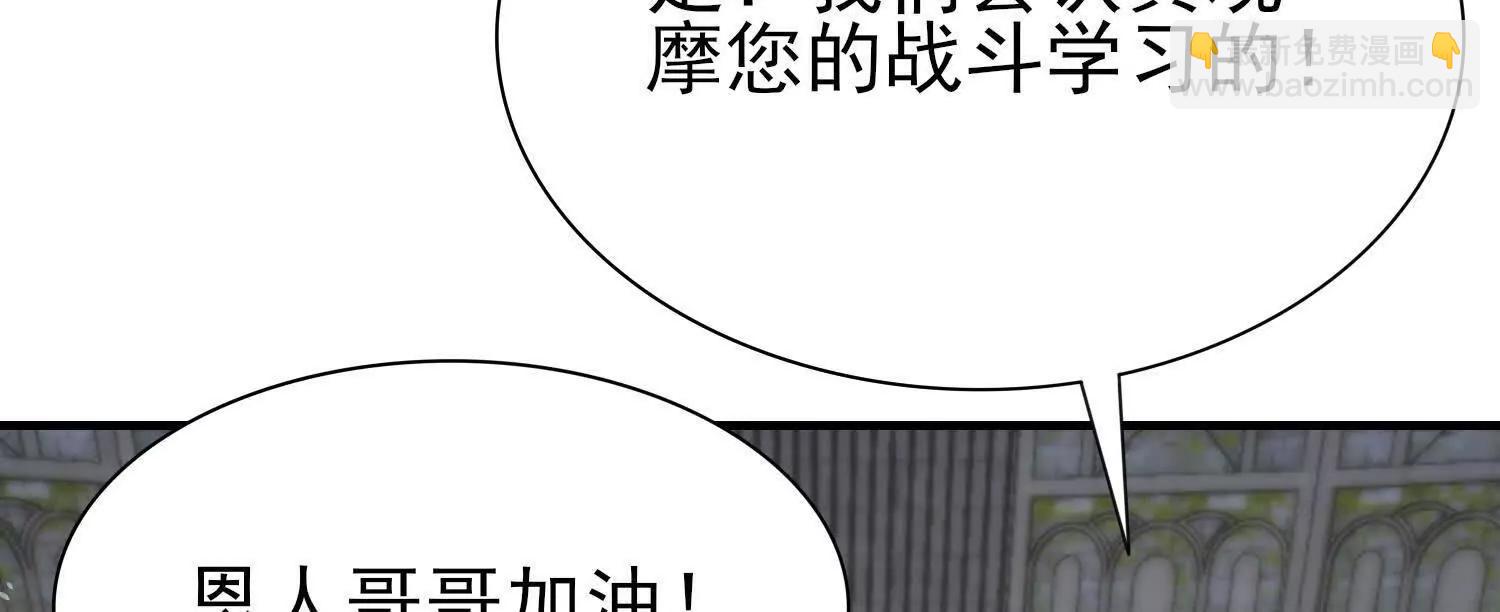 全知修仙者 - 20血魔諾山(1/4) - 7