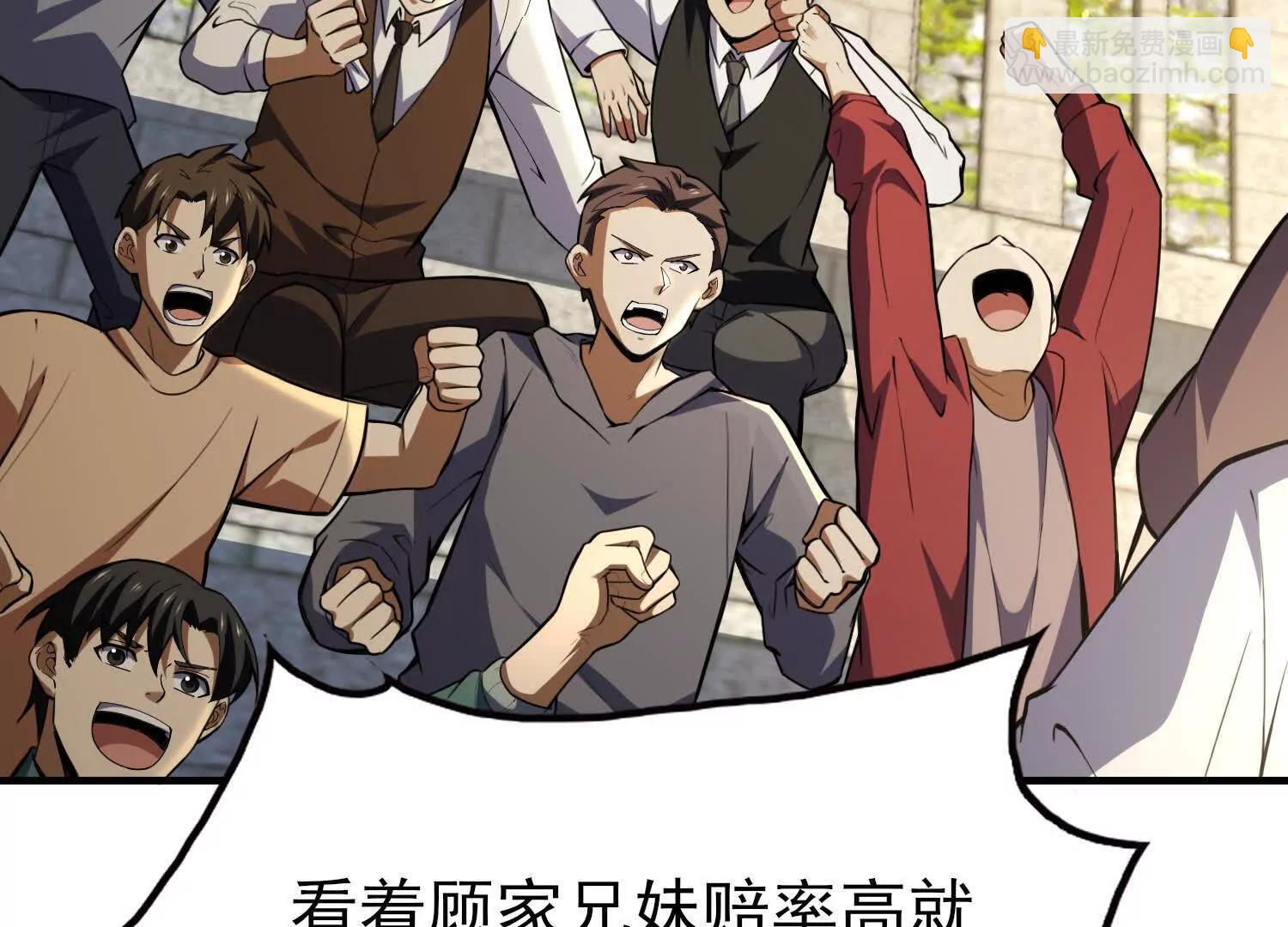 全知修仙者 - 20血魔諾山(1/4) - 6