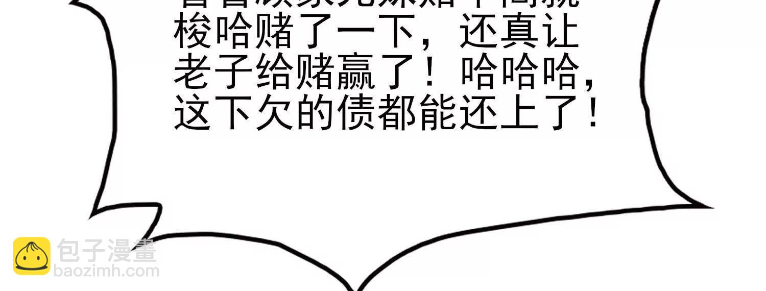 全知修仙者 - 20血魔諾山(1/4) - 7