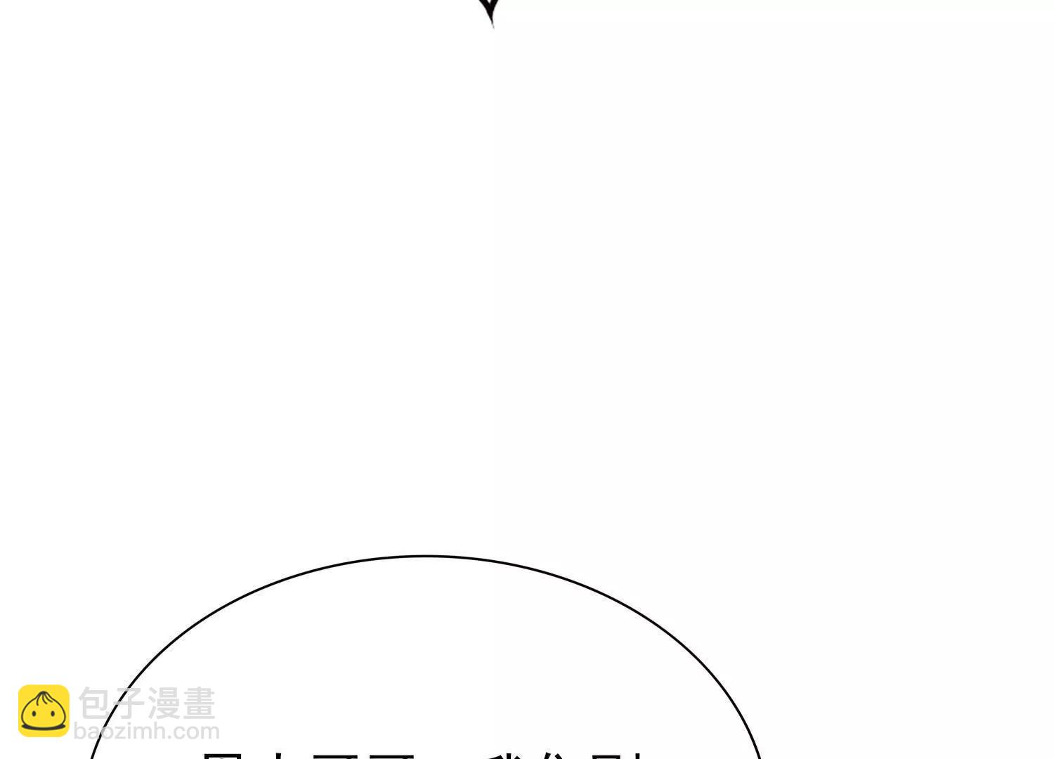 全知修仙者 - 20血魔諾山(1/4) - 8