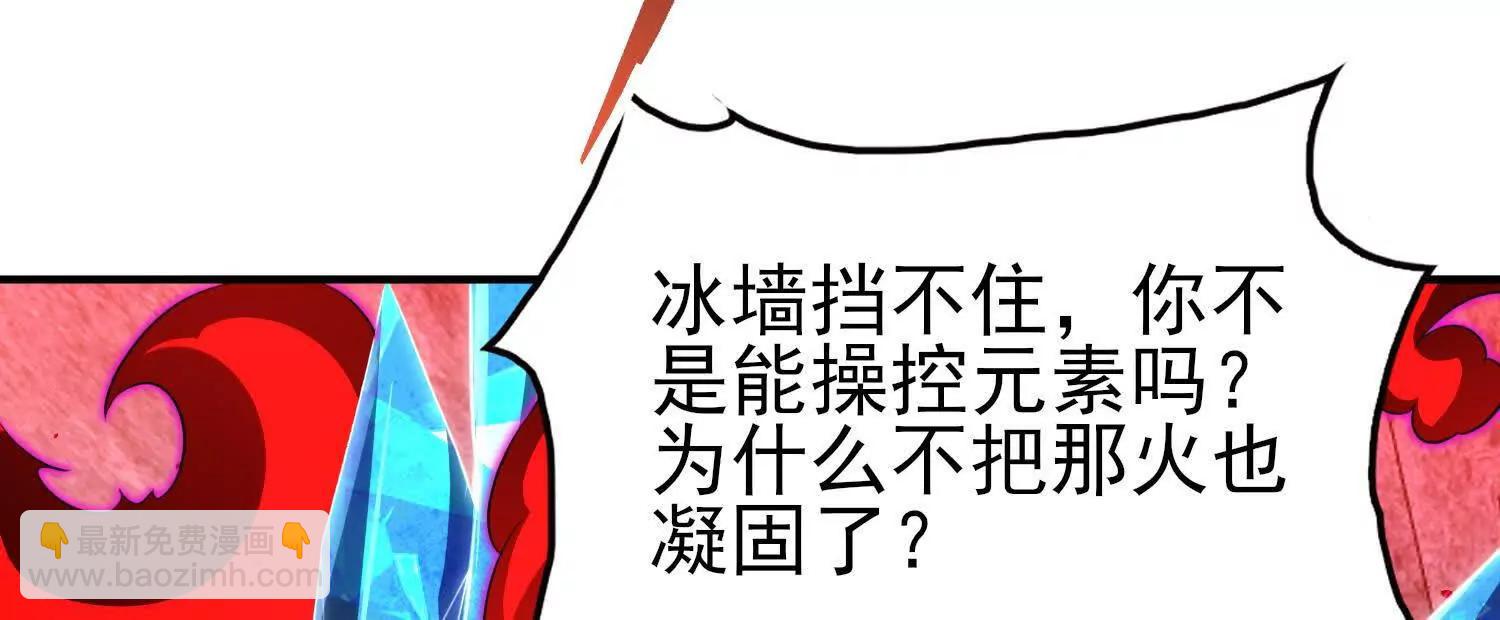 全知修仙者 - 惡人自有天收！(1/4) - 3