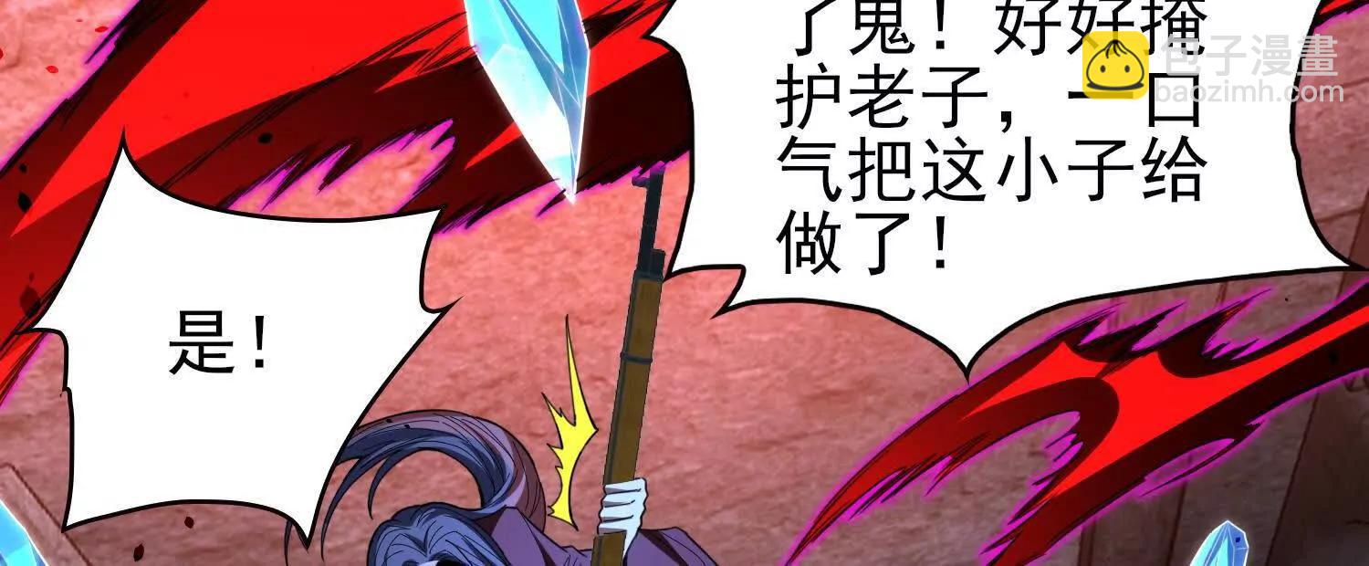 全知修仙者 - 惡人自有天收！(1/4) - 7