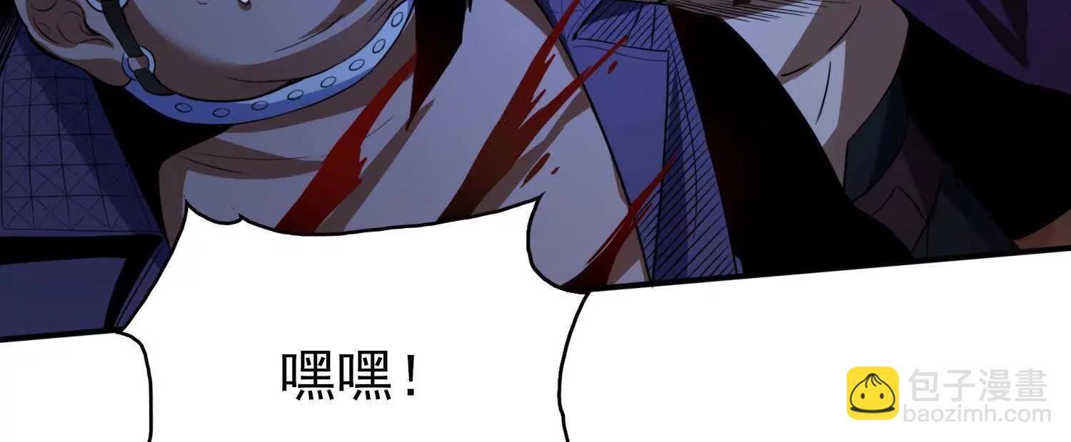 全知修仙者 - 惡人自有天收！(1/4) - 1