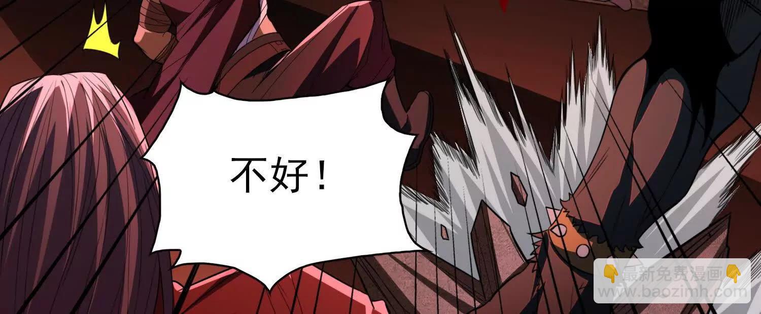 全知修仙者 - 惡人自有天收！(1/4) - 5