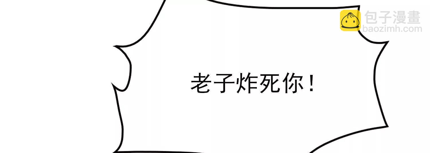 全知修仙者 - 惡人自有天收！(1/4) - 3