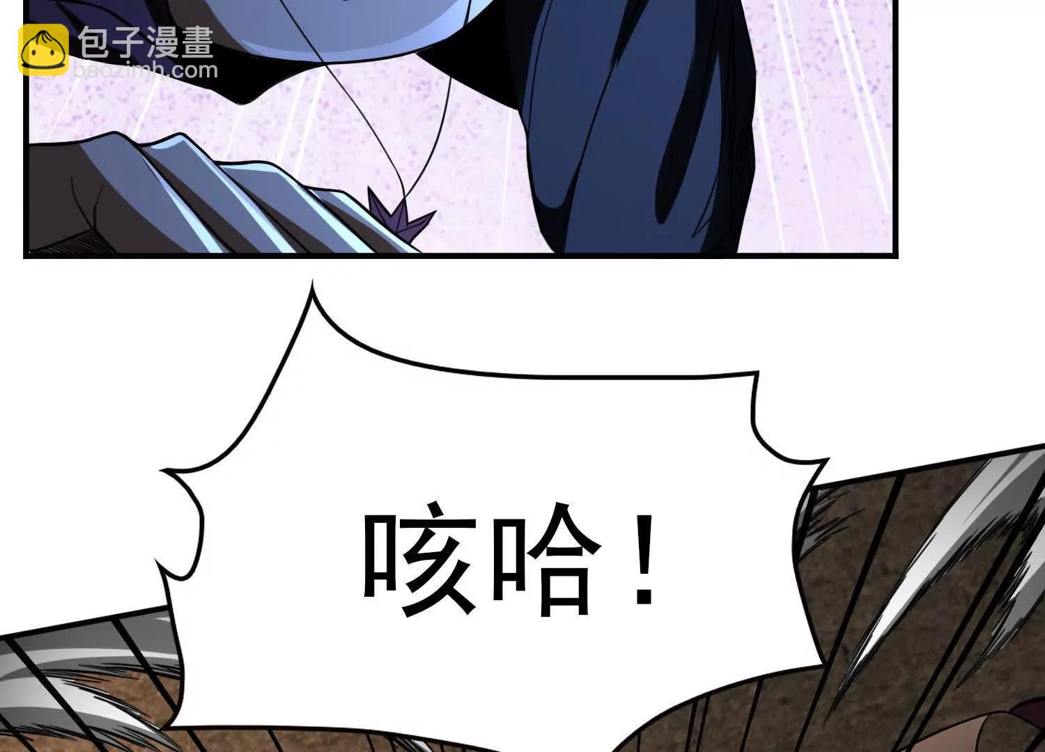 全知修仙者 - 惡人自有天收！(1/4) - 6