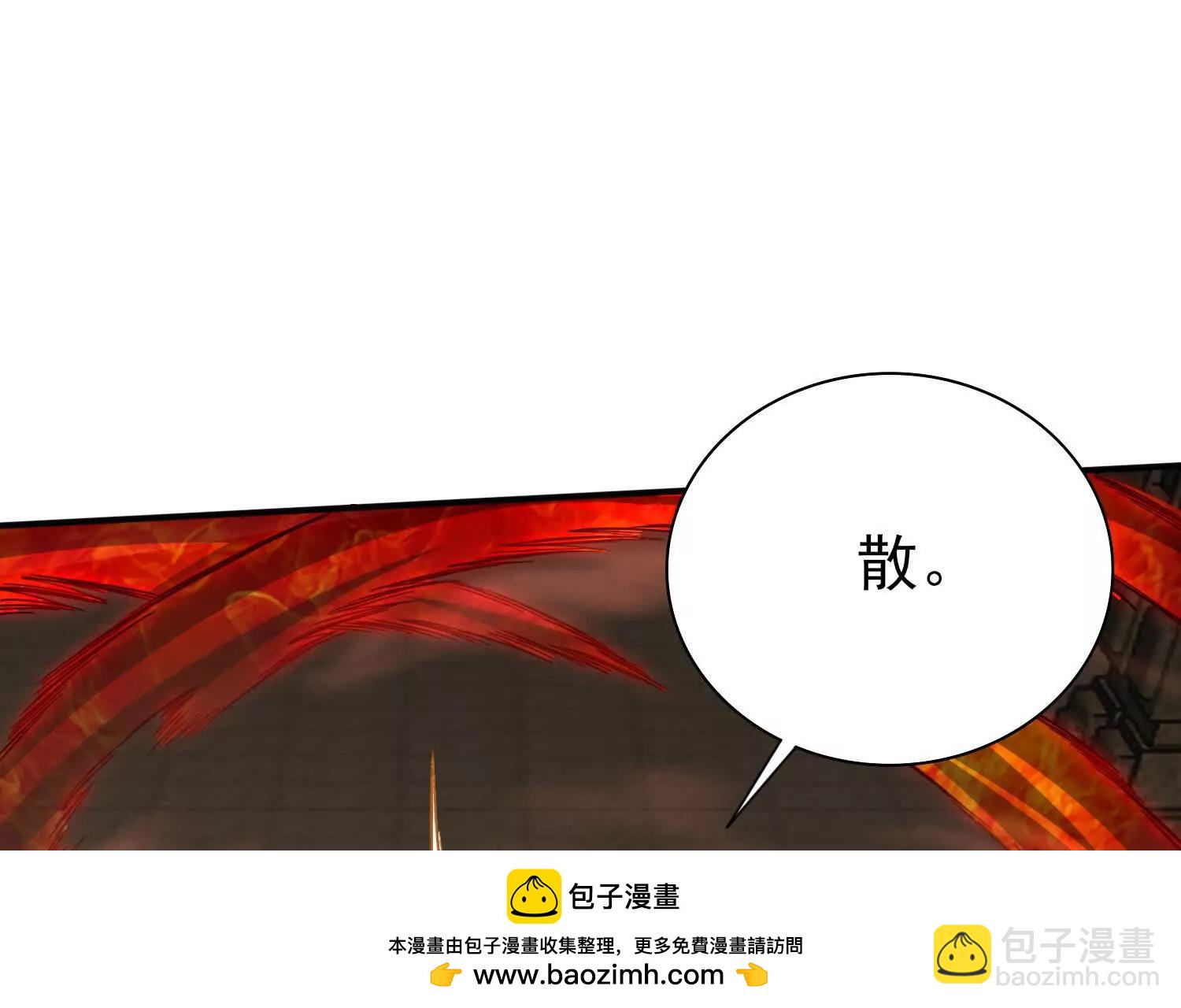 全知修仙者 - 惡人自有天收！(1/4) - 2