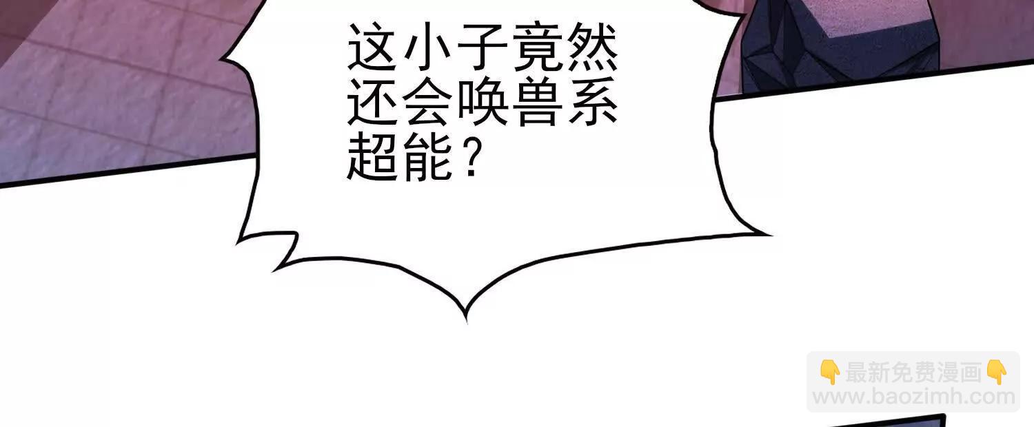 全知修仙者 - 惡人自有天收！(1/4) - 7